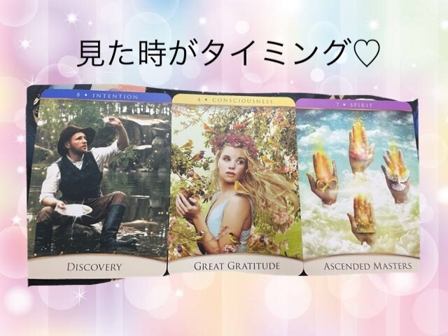 今貴方に必要なメッセージ引きます 今あなた様に必要なメッセージ引きます イメージ4