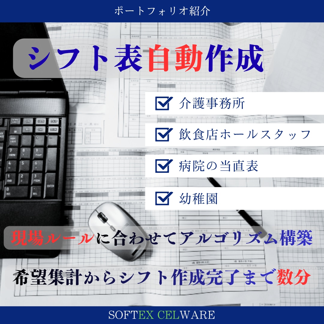無茶ぶり上等！ハイエンドExcelツール開発します これまで培った技術で最高品質のExcelツールを提供します。 イメージ2