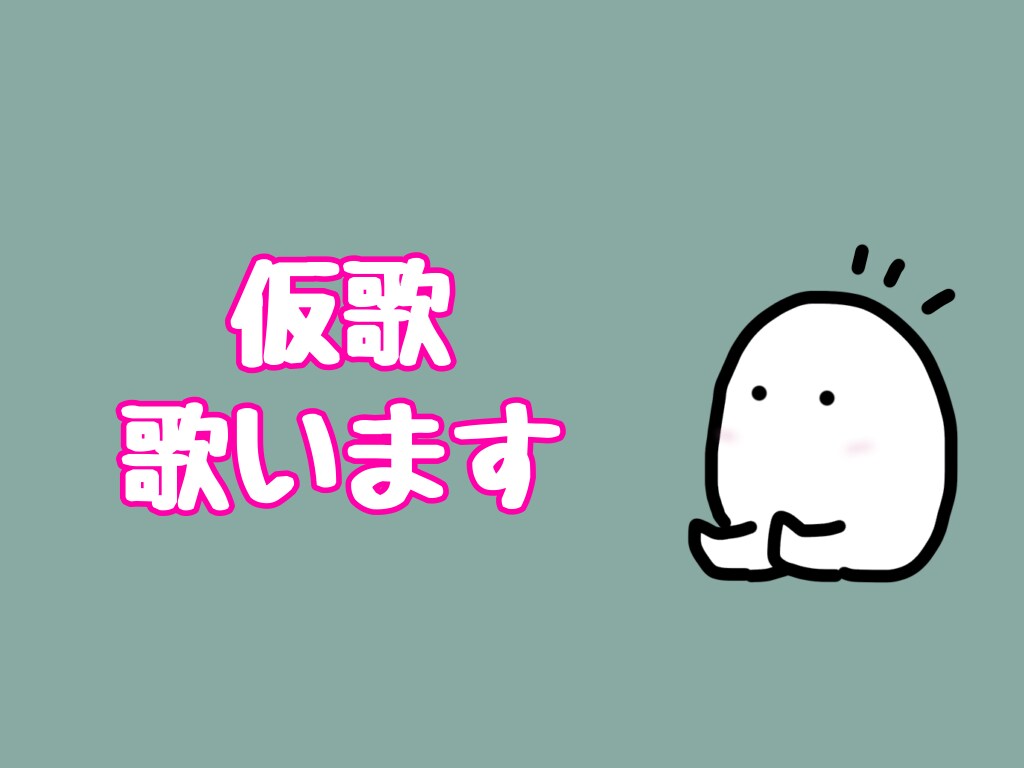 大人っぽい女性ボーカル仮歌・本歌承ります 綺麗、まっすぐ、大人っぽい歌が得意です。 イメージ1