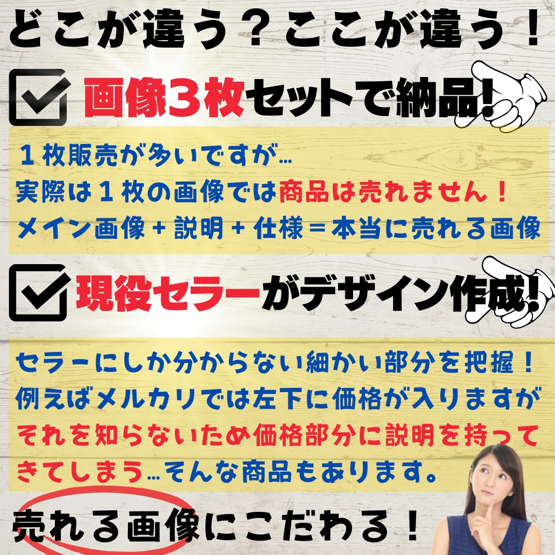 激売！メルカリ・ラクマ等ECサイト画像作成します メルカリ・ラクマ・ヤフオクなどの「売れる商品画像」作成します イメージ2