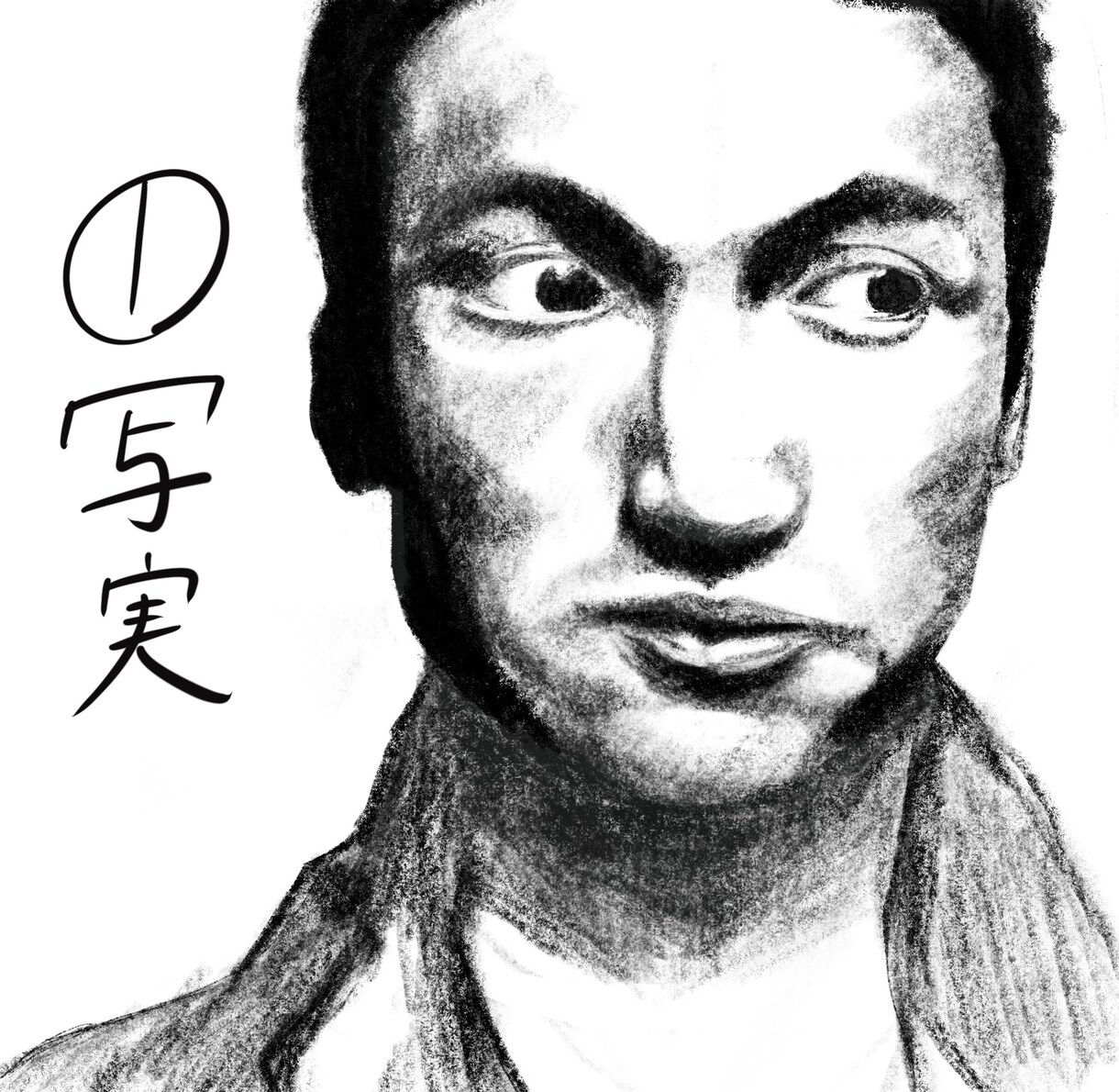 格安！【1000円】いろんな画風のアイコン作ります 親しみやすい！タイプ別のご要望にお答えいたします。 イメージ2