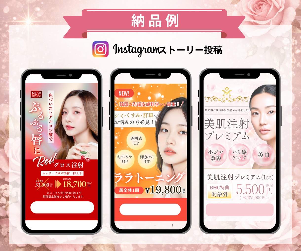 美容特化インスタグラム画像Canvaで制作します 現役美容クリニックインスタ運用者が予約につながる画像制作 イメージ5