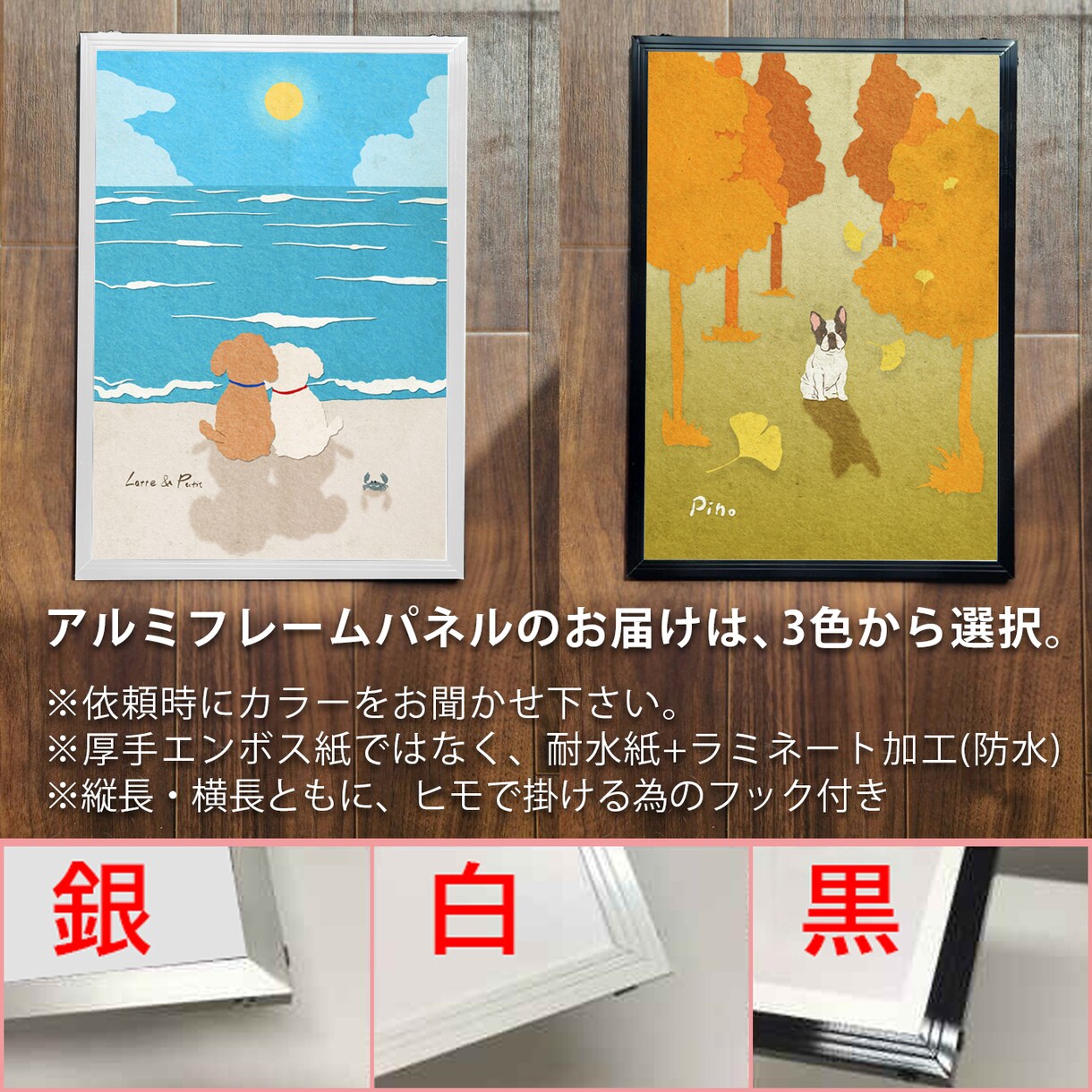 愛犬のオシャレな風景画、似顔絵イラストお届けします 届け後すぐ飾れるA4サイズの印刷物。誕生日プレゼント・遺影に イメージ8