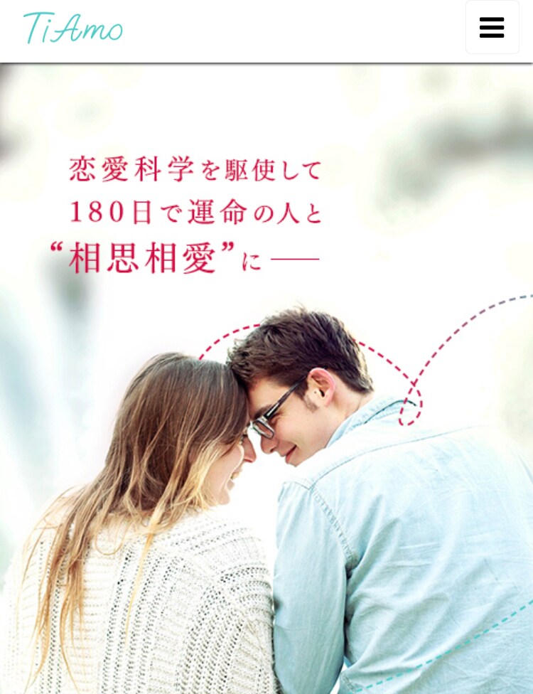 恋愛科学を駆使して 気になるあの人を振り向かせます 超越思考・最短最速で恋愛の悩みを解決します。 イメージ4