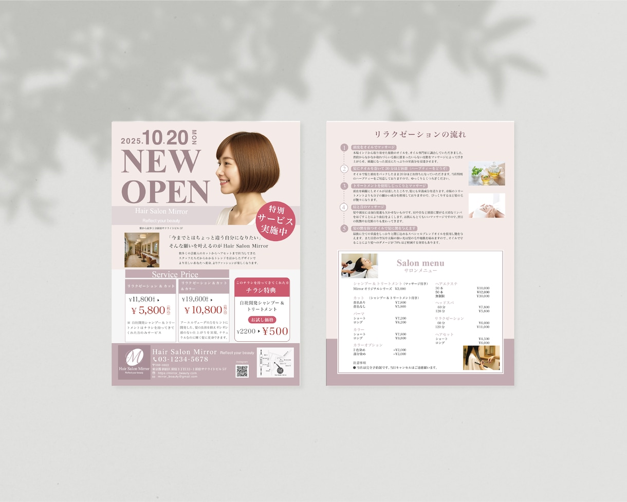 伝わるチラシ製作いたします 【修正無制限】ご納得のいくまでデザインいたします イメージ2