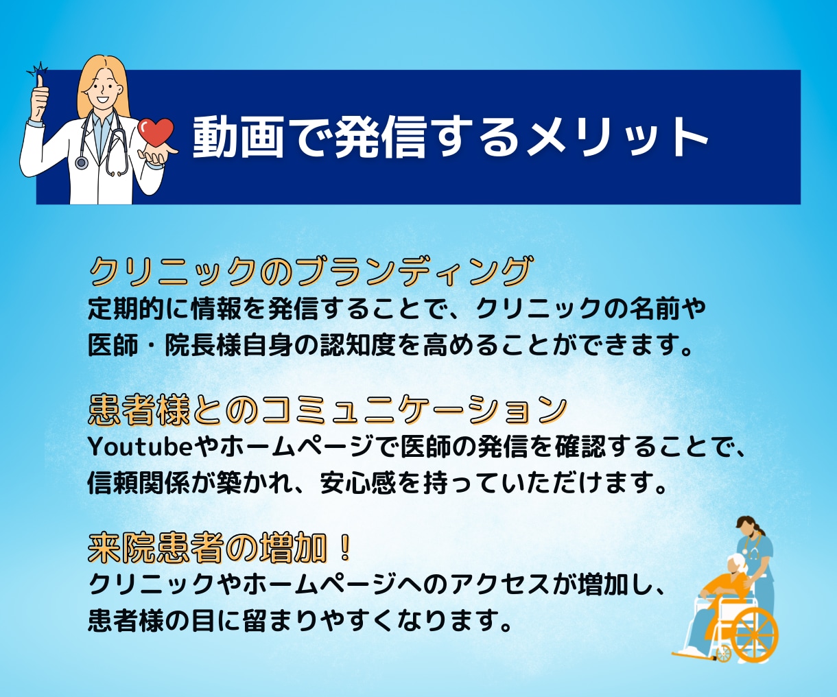 元動画編集会社所属★医療系動画を編集します ★受付再開‼実績多数！丸投げOK！チャンネル登録者増加中！ イメージ3