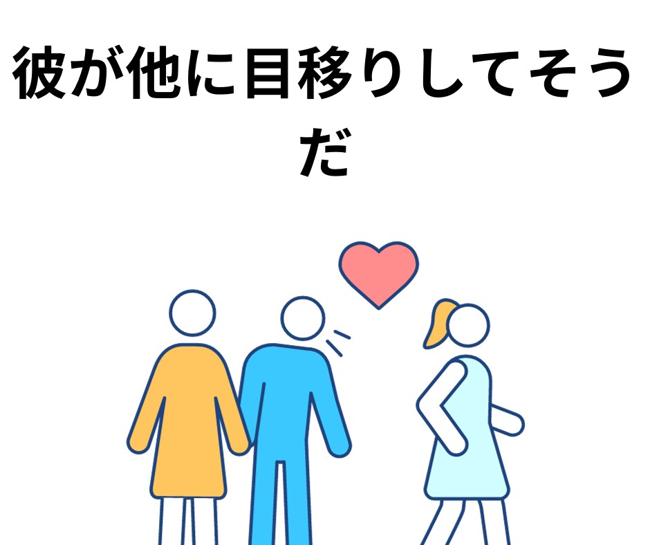 彼の本性は？彼の本当の姿をみます ❤サービス企画！彼の本当の姿をこっそり教えます❤ イメージ3