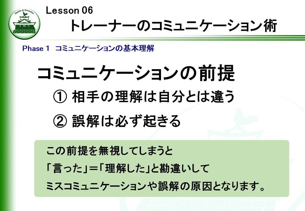 社内研修「トレーナー初級研修③」を提供します そのままでも使える台本付きパワーポイントデータです。 イメージ7