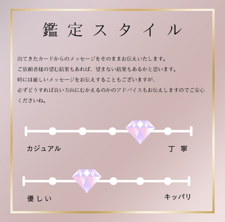 お相手様があなたに向けている本音 丸ごと鑑定します 「現在地を見失わない」ための…現実に即したタロットカード鑑定 イメージ8