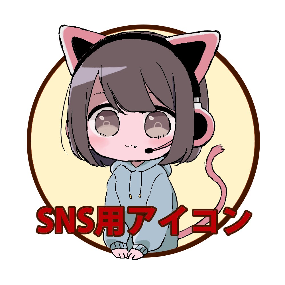 SNS用アイコン描きます SNS、ブログ、動画、吹き出し用に使えるアイコン♡ イメージ1