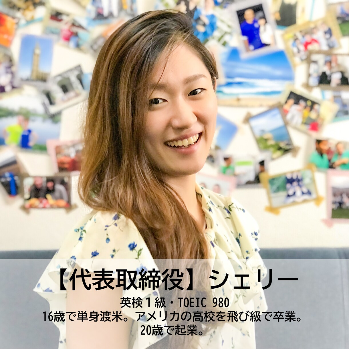 英検・TOEIC・TOEFL 英語学習相談できます 英検１級・TOEIC９８０・アメリカ高校＆大学出身の日本人 イメージ2