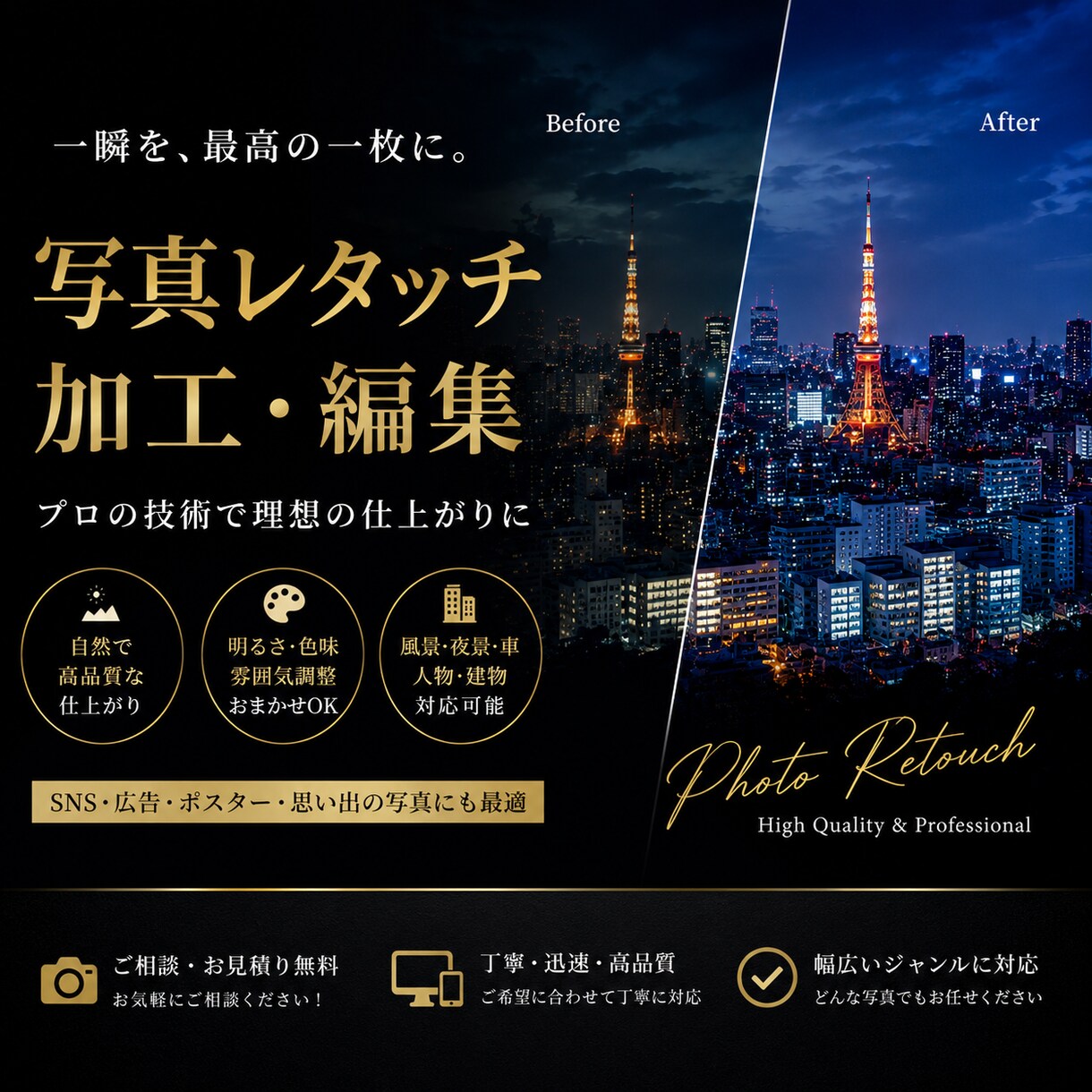 高品質レタッチあなたの写真を編集します あなたの大切な写真を美しく・印象的に仕上げます イメージ1