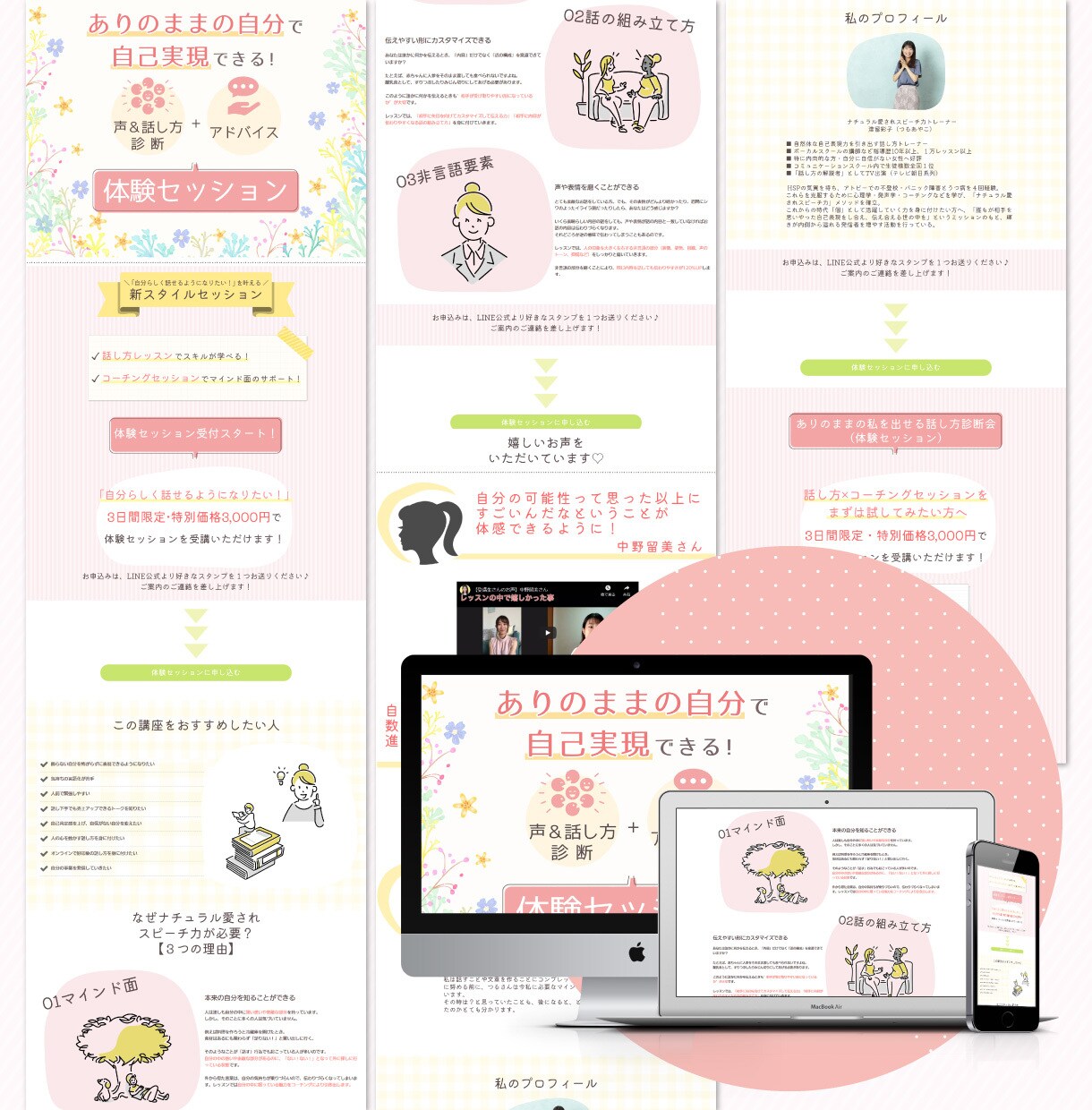 ペライチでLP制作(ファビコン付き)します 【残2枠】ヘッダー初稿2案！既存LPの修正もOK！ イメージ3