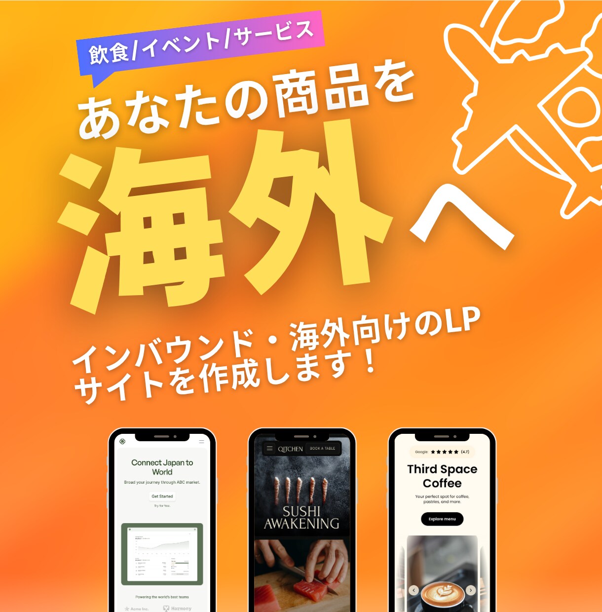 海外向けLPサイトをデザインします 伝えたいを、伝わるに。海外に刺さるサイトを一緒に作ります。 イメージ1