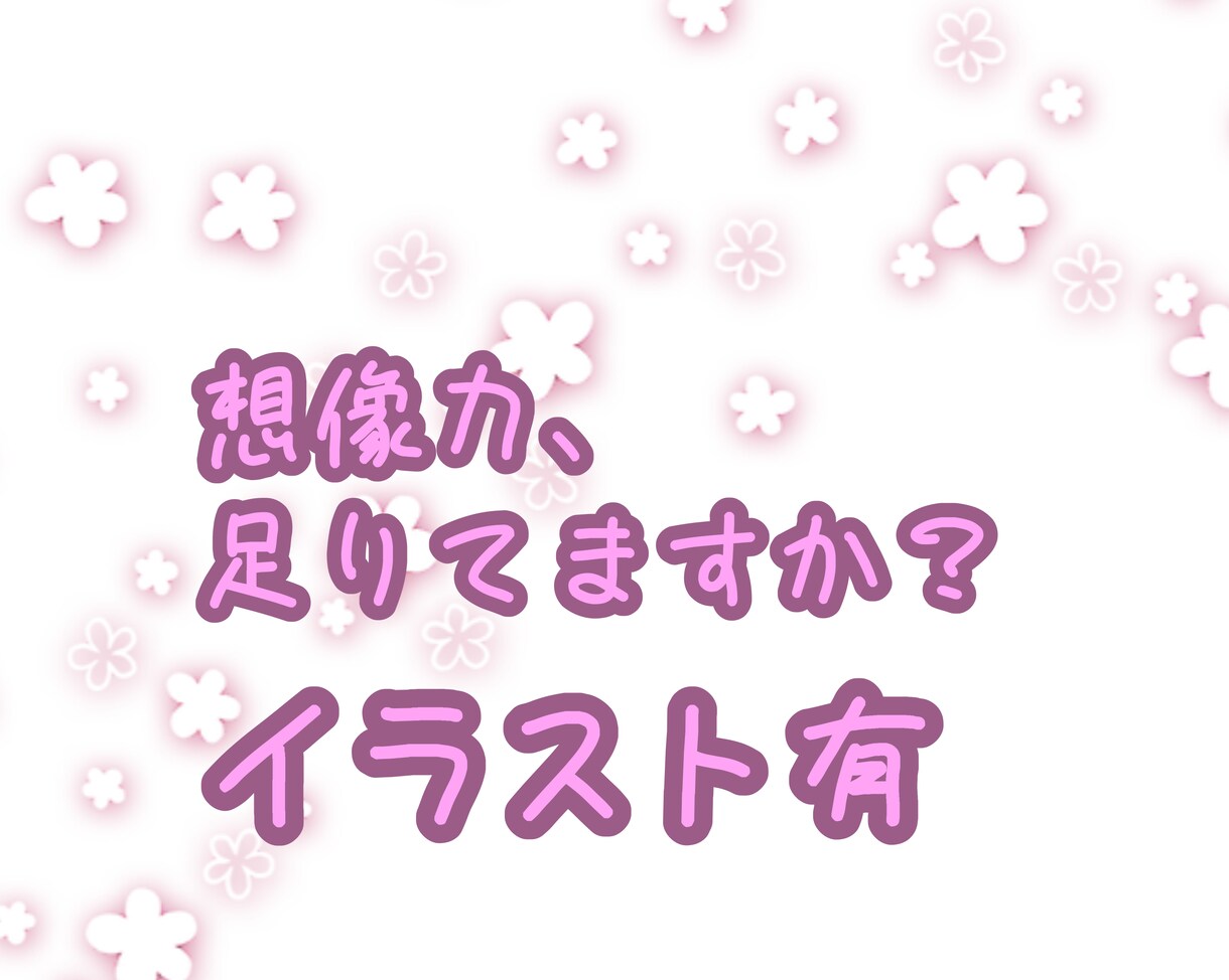 想像力をお貸しします デザイン案を一緒により良いものへ！ イメージ1