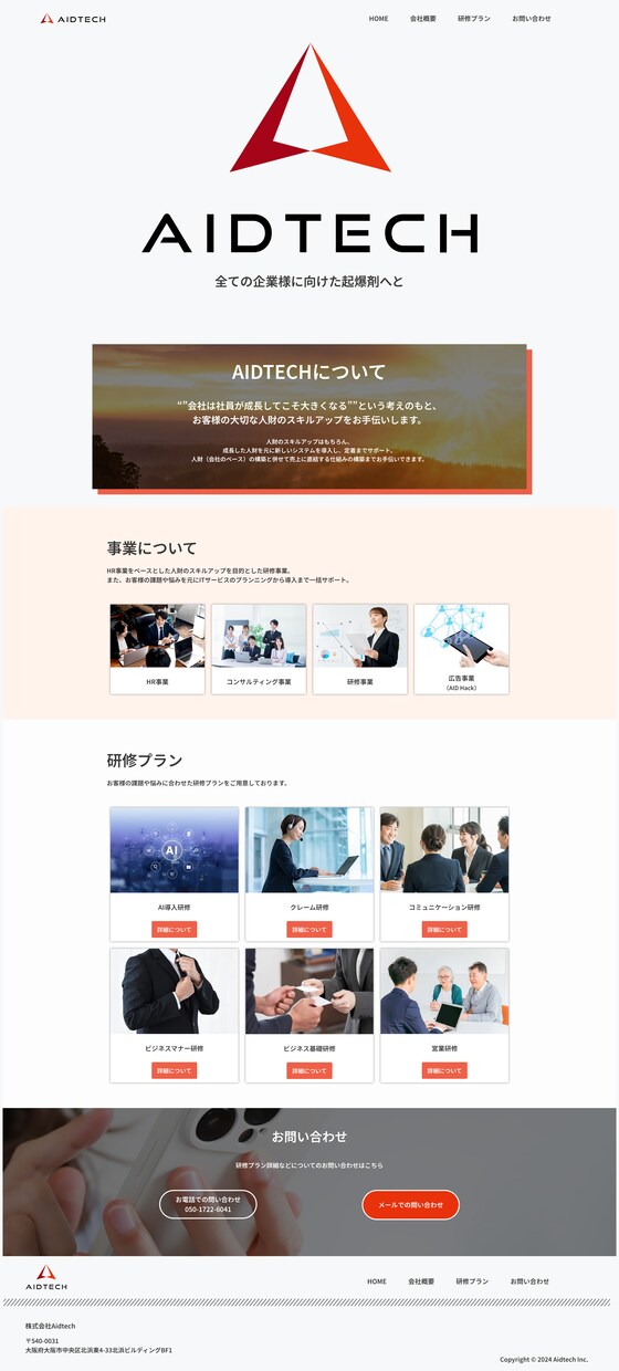 開業支援！高品質なホームページを作ります 起業・開業される方のサイト制作をマルっと請負！ イメージ7