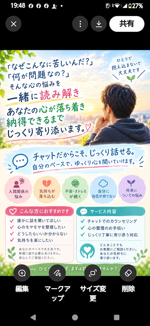 どんな方でも、そのお悩み相談受け賜ります。ます なぜ苦しい?何が問題?そんな心の悩み一緒にｼﾞｯｸﾘ読解ます イメージ1