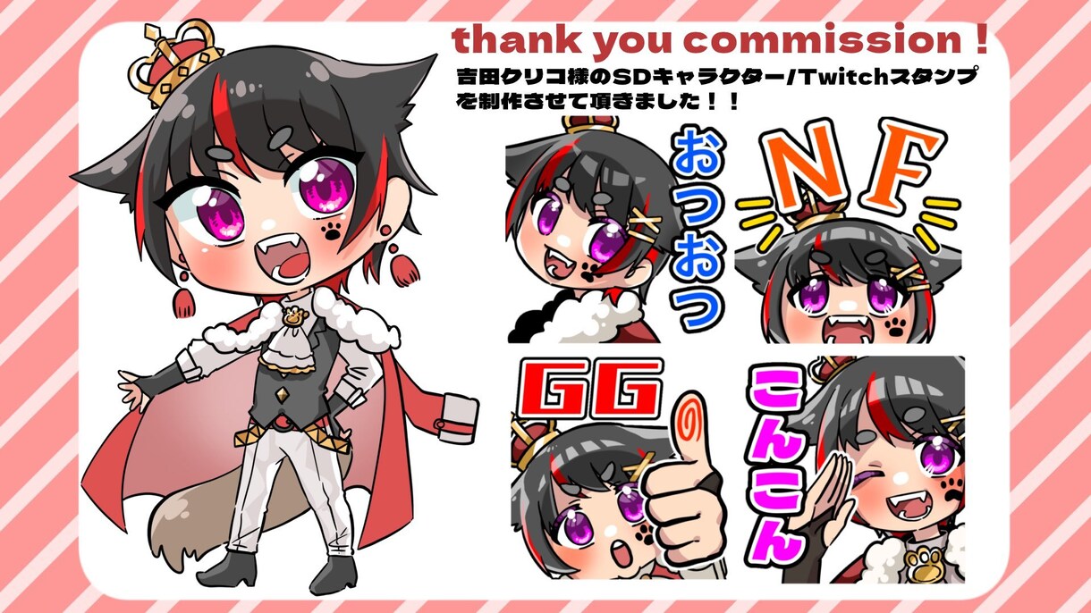 可愛らしいオリジナルスタンプ制作いたします Twitch、YouTube、LINEなどのスタンプに！！ イメージ3