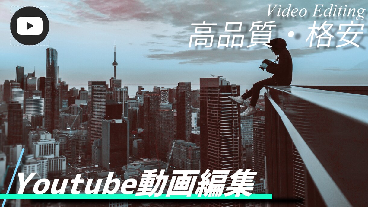 Youtube動画の編集承ります 疾走感あふれる映像で他と一味違った映像を制作いたします イメージ1