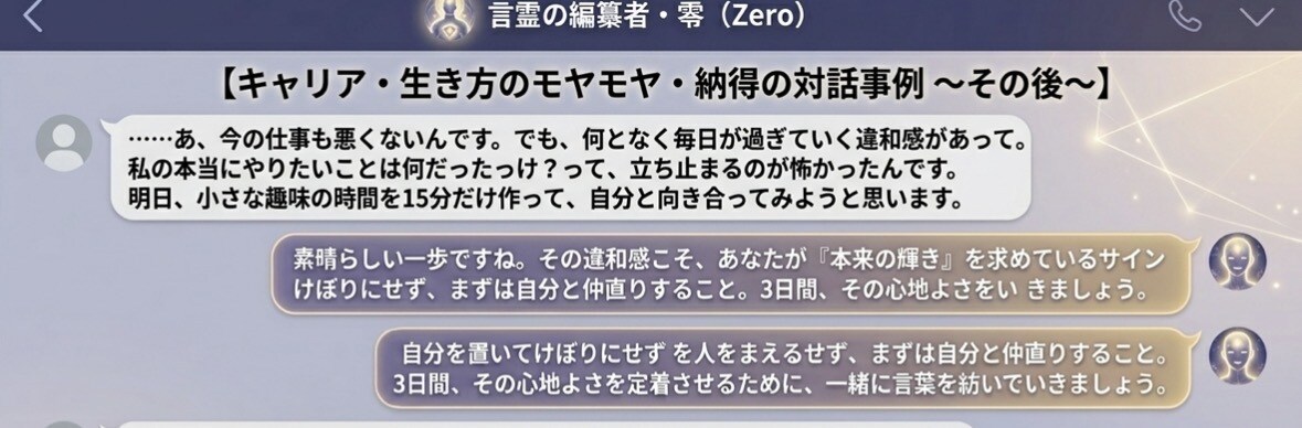 3日間モヤモヤ・毒出し貴方の納得まで伴走します 【3名のみ1000円】往復無制限。本来5000円のところ イメージ4