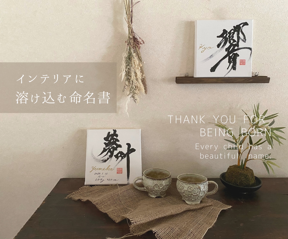 おしゃれでズルい。君の命名書を制作します SNSで人気爆発中！映える命名書を人気書道家が代筆☆ イメージ6