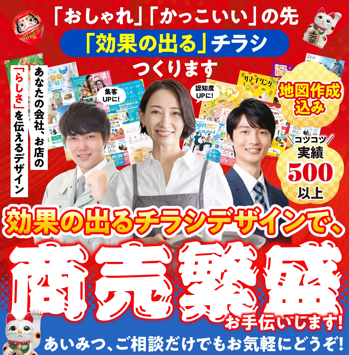 サイズ不問！チラシつくります しっかりと、丁寧に、効果のあるデザインを提案いたします。 イメージ1