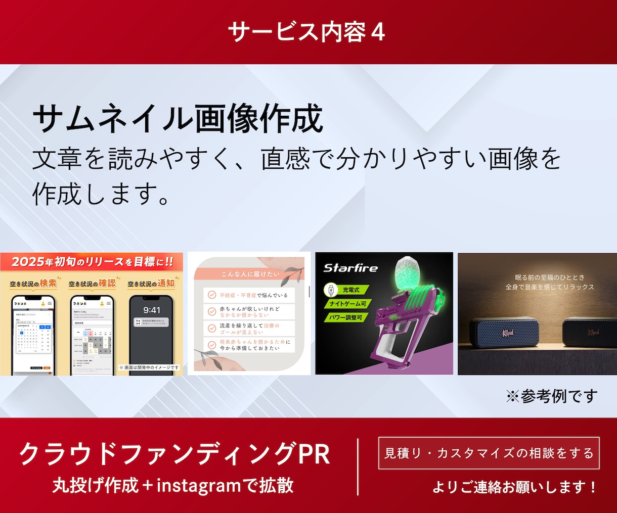 クラウドファンディングフルサポート＋PRします クラウドファンディングの専門家が、丸ごと作成＋PRします！ イメージ8