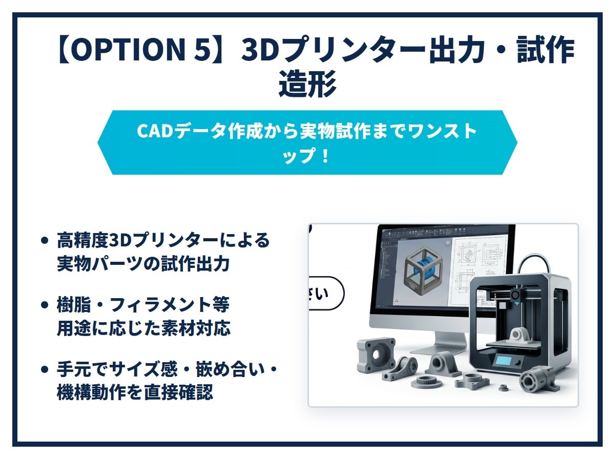 3Dモデル・CAD図面作成・３DP出力致します 機械部品から各種レイアウト図まで幅広く対応 イメージ5