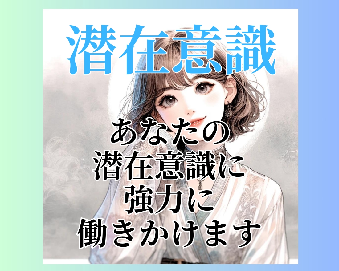 美容ヒーリングで年齢を逆行して美人になります DNA活性で内側から健康的な魅力的な美人になりませんか イメージ2