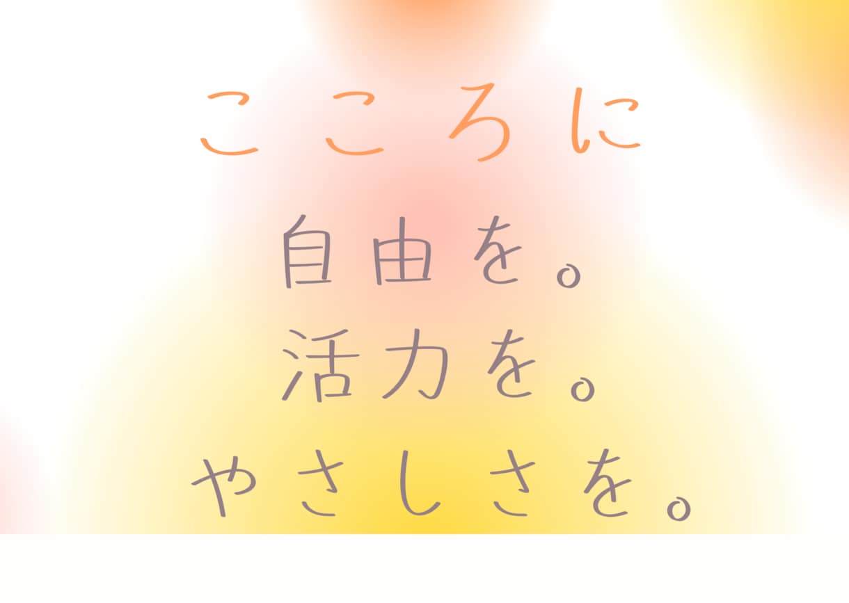 これからは心の時代！ただただ寄り添い、お話伺います ヒーリング＋傾聴♡心のケアにすっきりするまでどうぞ＾＾ イメージ1