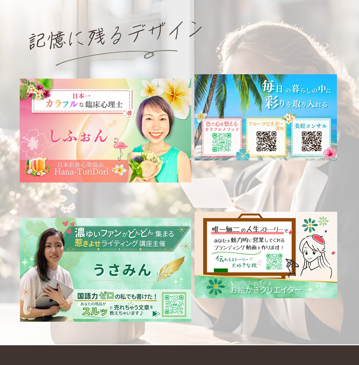 あなたらしさが輝く印象に残る名刺を作ります 世界観を大切に唯一無二の高品質なデザインをご提供します イメージ4