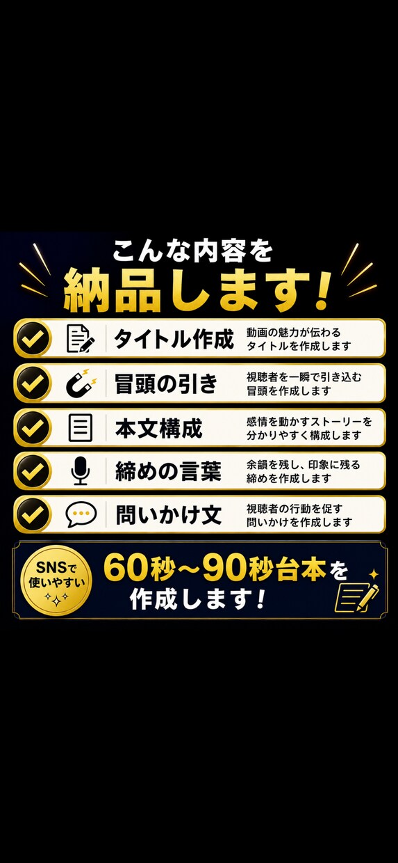 実話・恋愛・怪談の台本作成します SNS向け感情を動かす短編台本作成 イメージ5