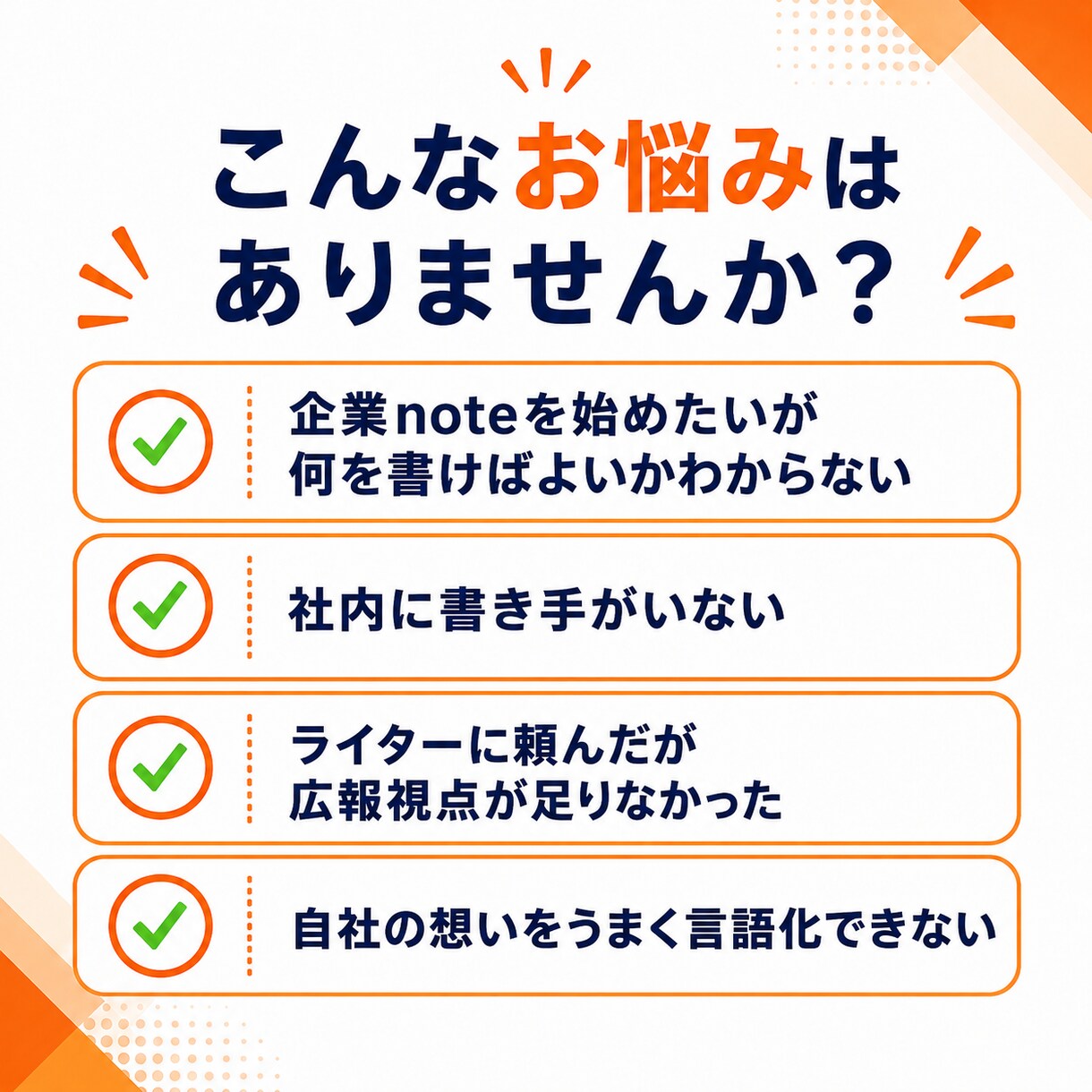 採用広報・ブランディングの企業noteを制作します note運用90社超の専門家が企業の言葉を届ける記事を設計 イメージ2