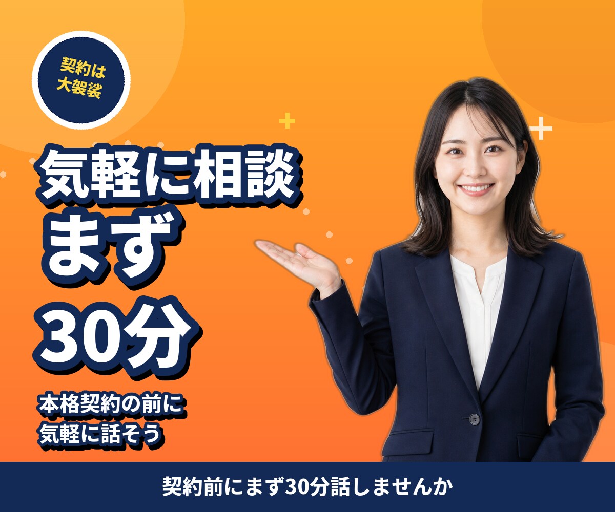 食品・飲料の海外取引30分で相談乗ります 業界経験者と話せる、海外取引の壁打ち枠（30分） イメージ4