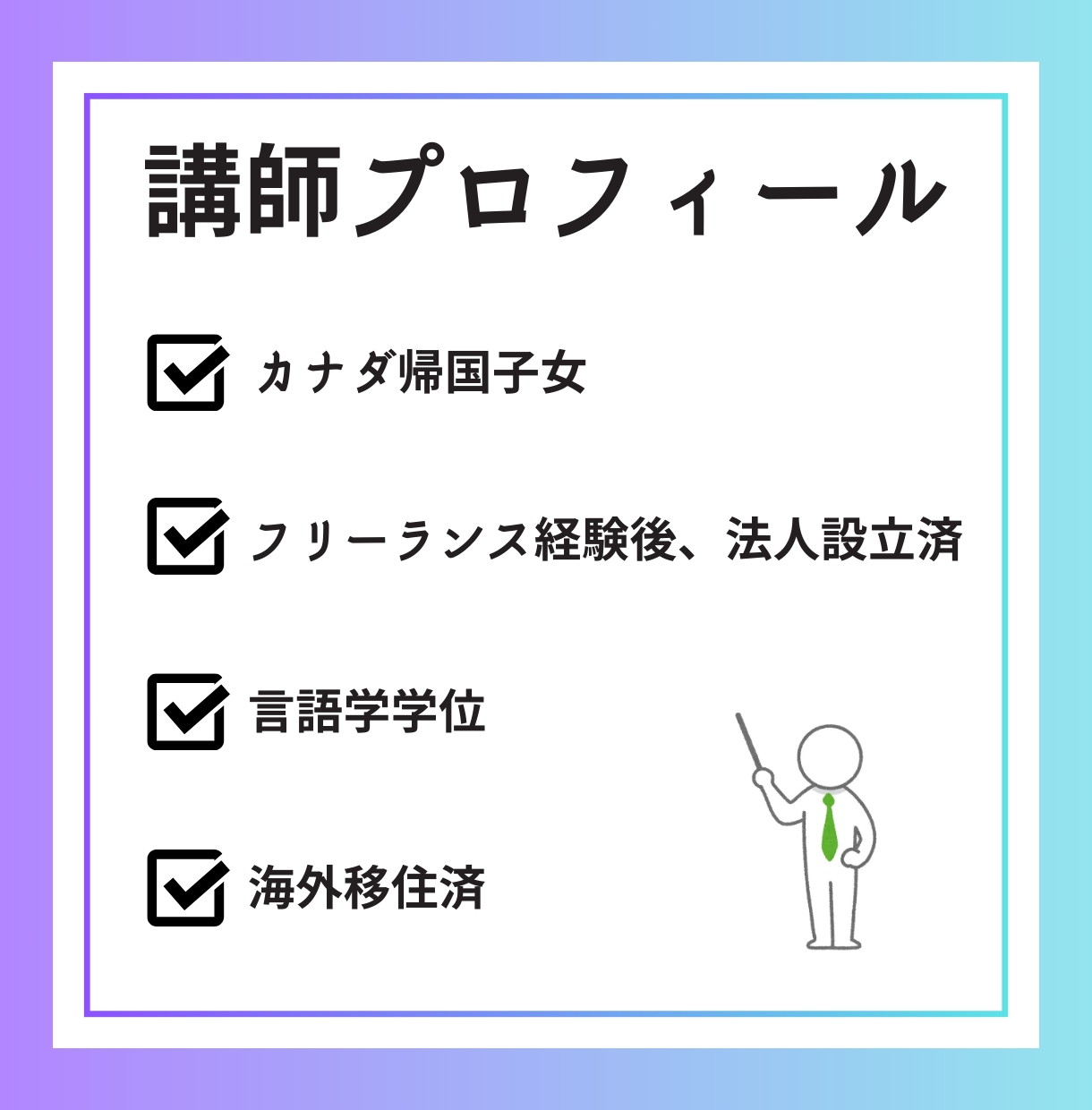 英語学習、フリーランス、海外移住について答えます 【相談・悩み何でも⭕️】経験者にご相談下さい。 イメージ2