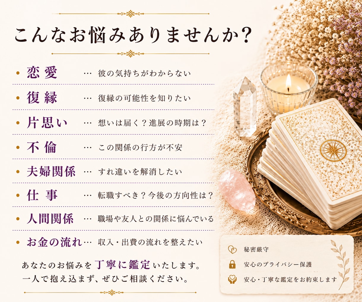 今のお悩み今後の流れをタロットで丁寧に占います 質問２つまで★仕事★恋愛★人間関係★お金の流れ★夫婦関係 イメージ2