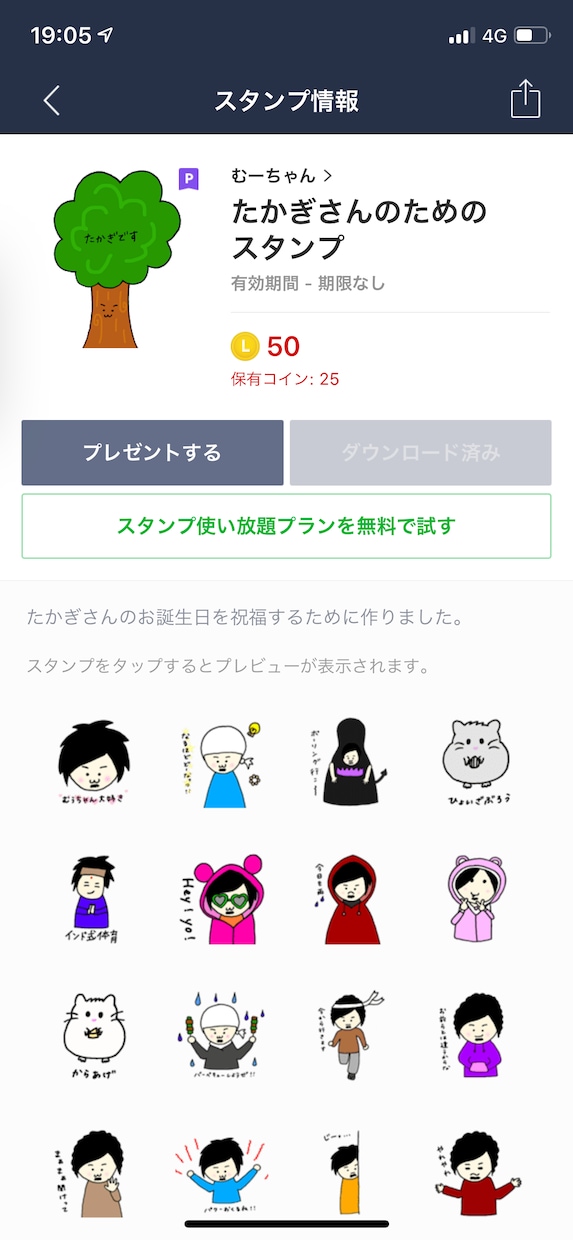 あなただけのLINEスタンプ作ります 自分だけのスタンプ欲しくないですか？ イメージ7