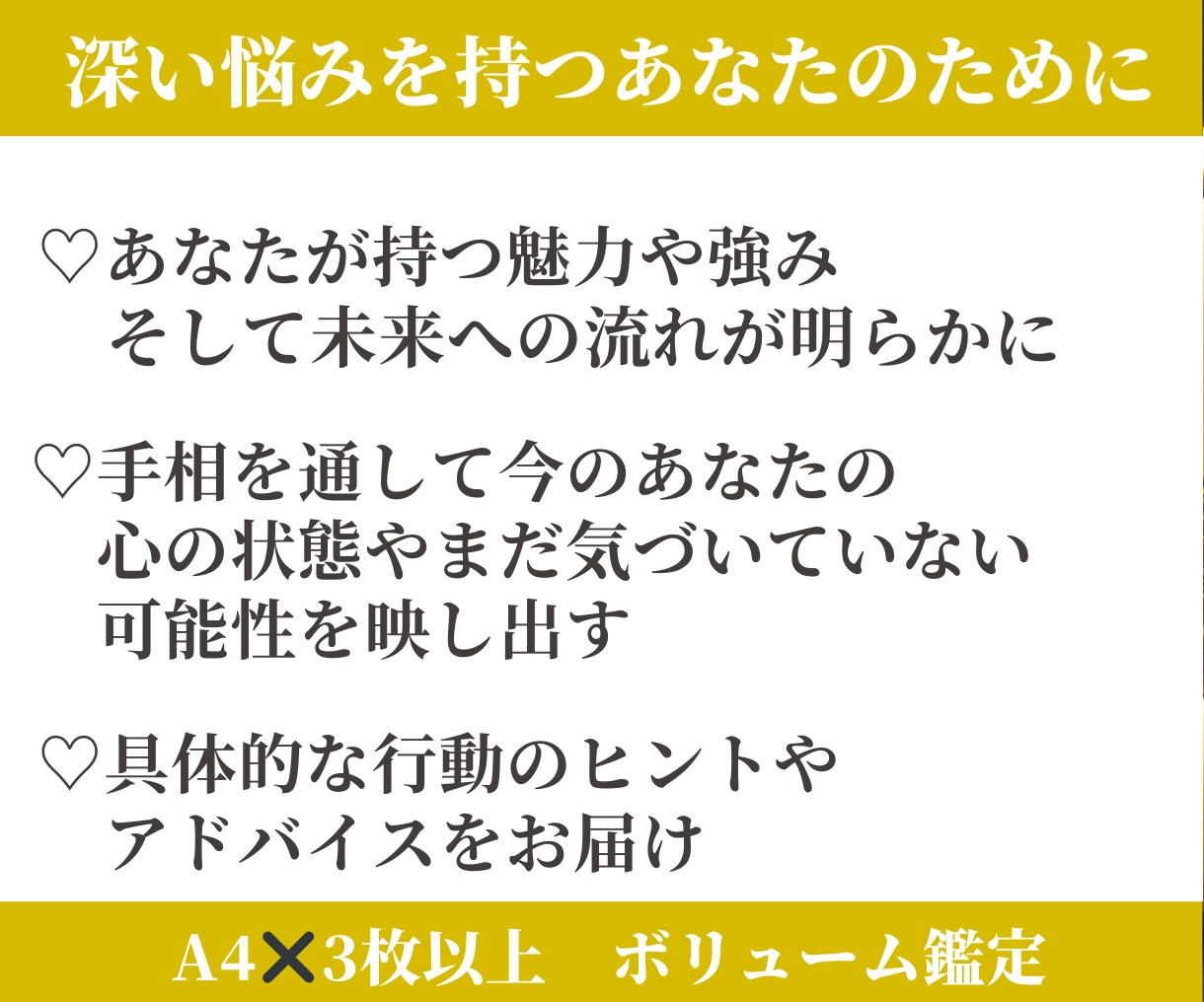 あなたの手相を読みます 迷った時の道しるべとなります様に イメージ4