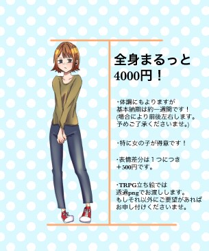 TRPGの立ち絵や配信用キャラの全身図を描きます 【商用利用可！配信者さんやTRPGプレイヤー必見】 イメージ3