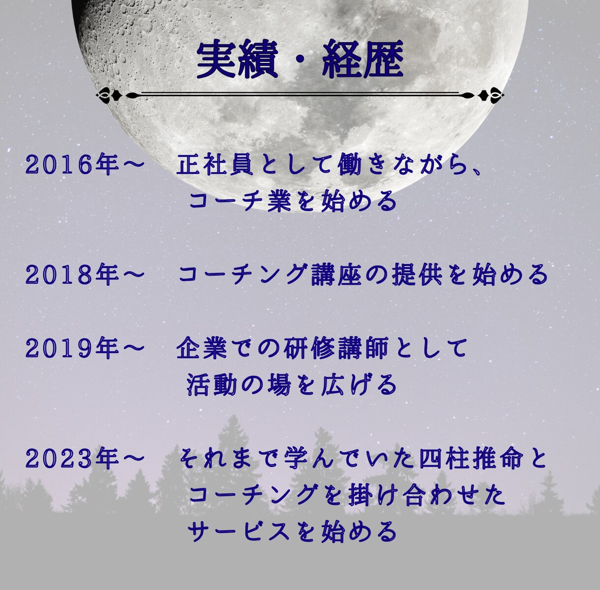 自分迷子からの卒業！あなたの特性・適性を鑑定します 鑑定&コーチングのメッセージセッションであなたの一歩を応援！ イメージ8