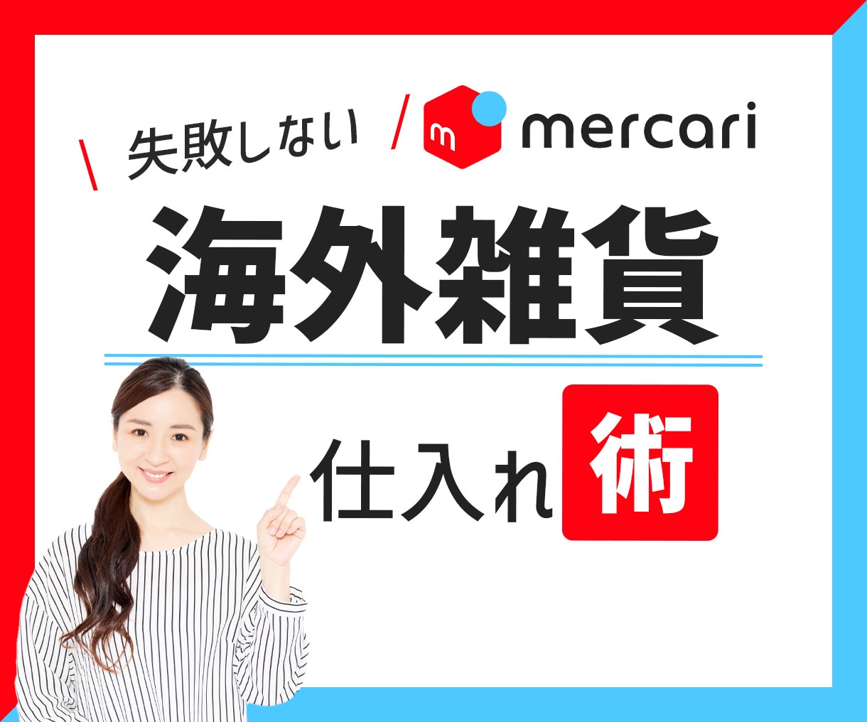ターゲットを一瞬で惹きつけるWeb画像制作します SNS/サムネ/ココナラ出品画像など、私にお任せ下さい！！ イメージ7