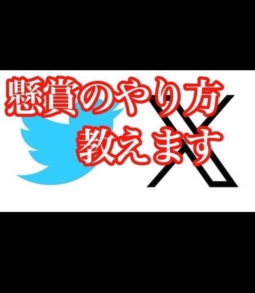 懸賞の始め方。あなたの懸賞生活をサポートします 今副業として人気の1つにある懸賞のやり方を知って始めたい方へ イメージ1