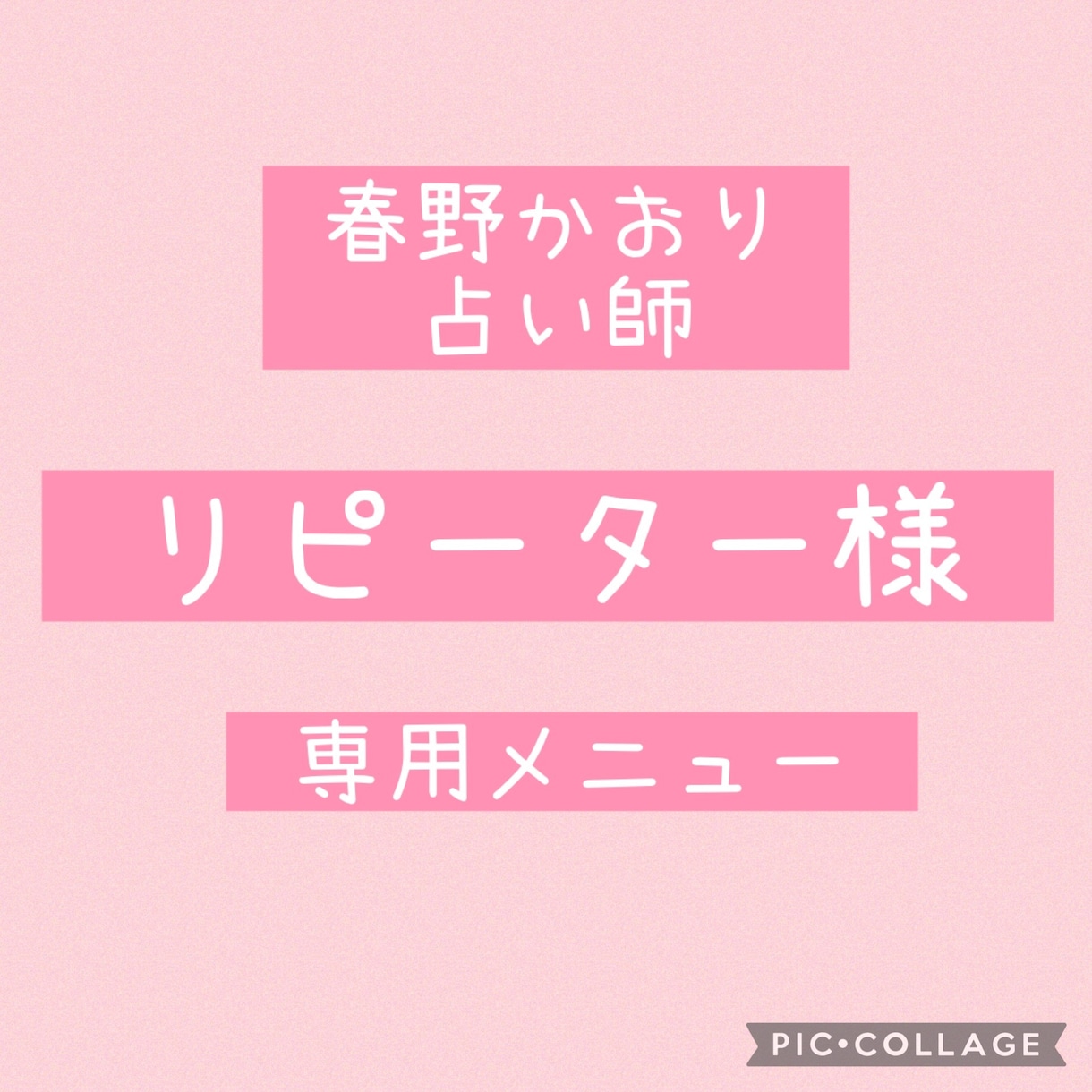 リピーター様専用）霊視で復縁・ツインレイ 視ます どのようなメニューであってもリピーター様はこちらで大丈夫です イメージ1