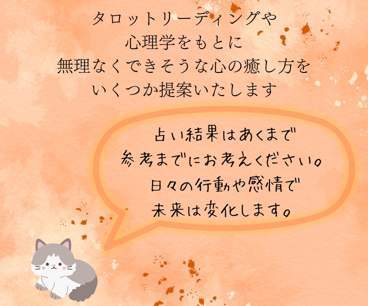 疲れたあなたへ！心を癒したい方、タロットで占います 疲れの原因を特定＆あなたに合ったリフレッシュ・回復方法を提供 イメージ7