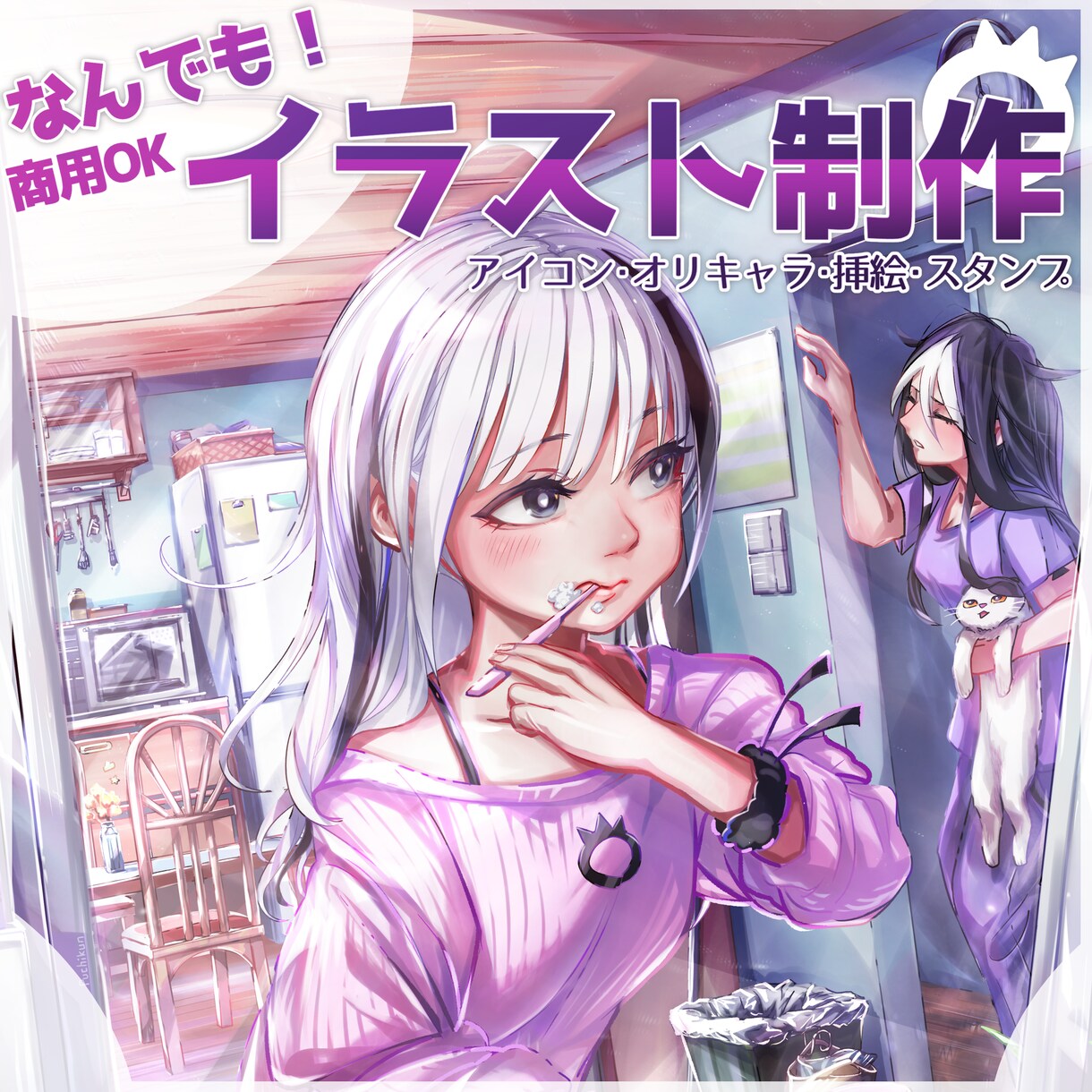 なんでもイラスト制作します アイコン・オリキャラ・挿絵・スタンプ【商用可】 イメージ1