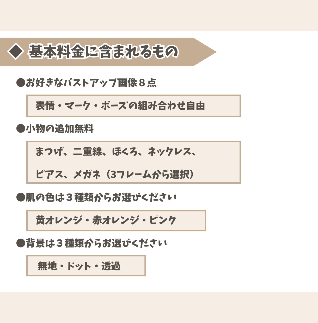 シンプルかわいいアイコン作成します ★表情セット★ SNSやブログのアイコン、投稿記事にどうぞ♪ イメージ2