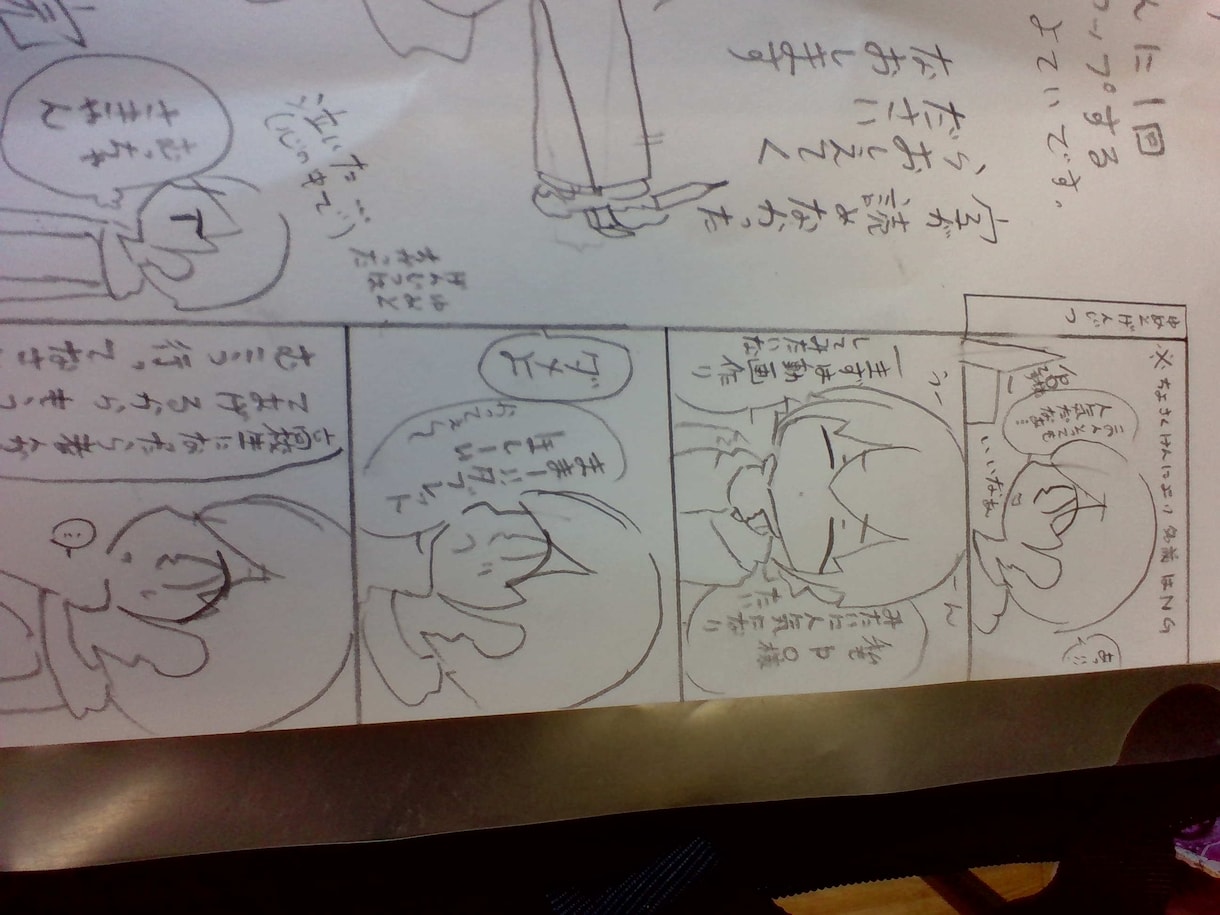 自作漫画描いてみました！！！ます 夢と現実の世界　の漫画を自分で書いてみました見て！ イメージ2