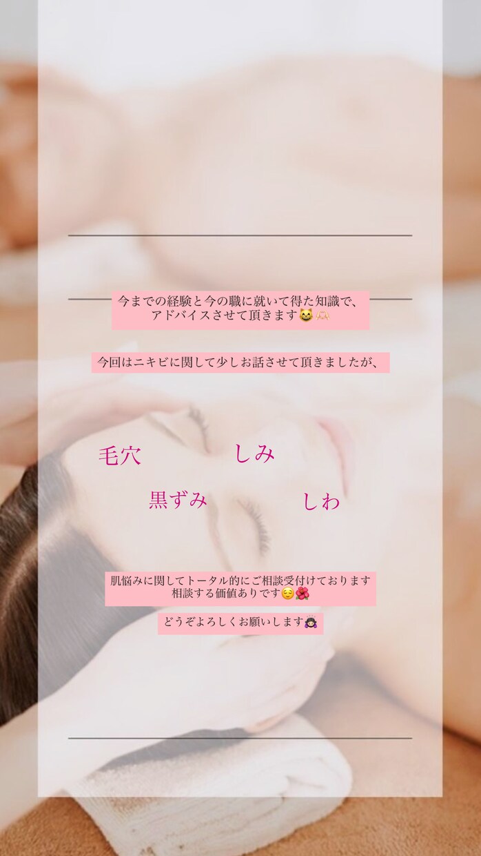 アナタの肌悩み解決させます お肌悩み解決したい方集合ー！！！ イメージ4
