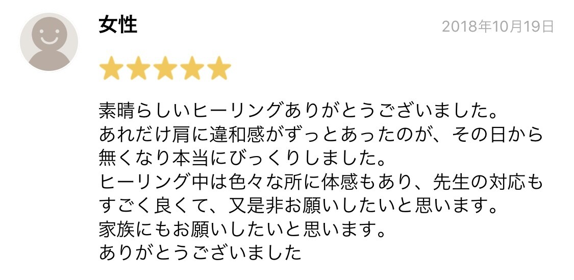 秘伝功Lite！気軽に気功施術が受けられます 「最近疲れてるな」と思っている方、是非お試し下さい！ イメージ3