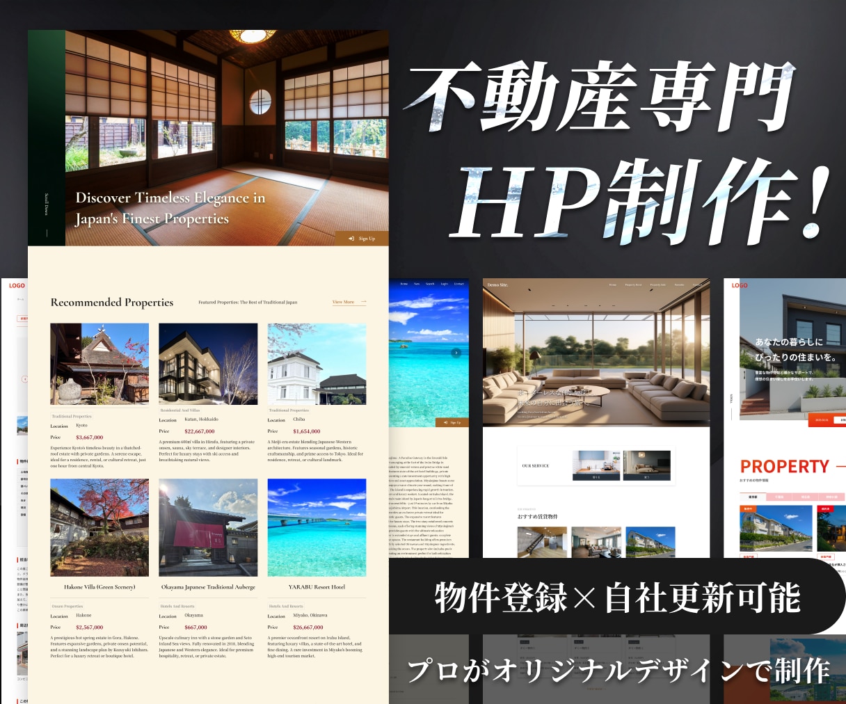不動産×集客！ワードプレスで本格HPを制作します 不動産業界経験者が制作するため安心してお任せいただけます！ イメージ1
